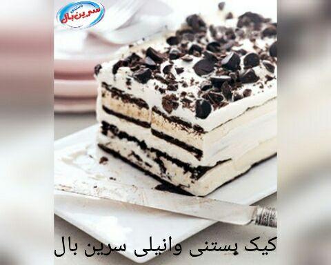 کیک بستنی وانیلی سرین بال کد 70586 سایز 6679